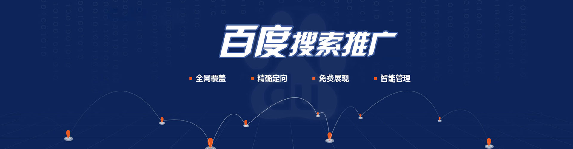 秀山sem代运营